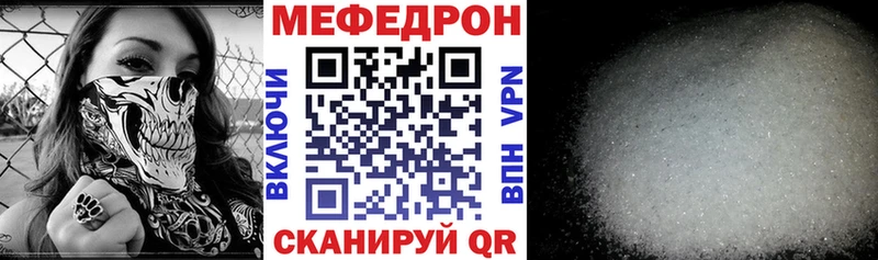 МЕФ mephedrone купить наркоту Нефтеюганск