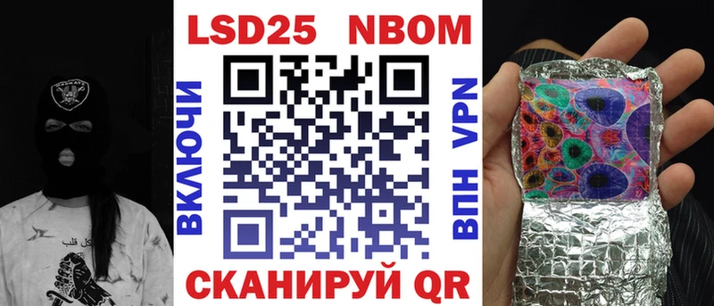 Марки 25I-NBOMe 1,5мг Нефтеюганск